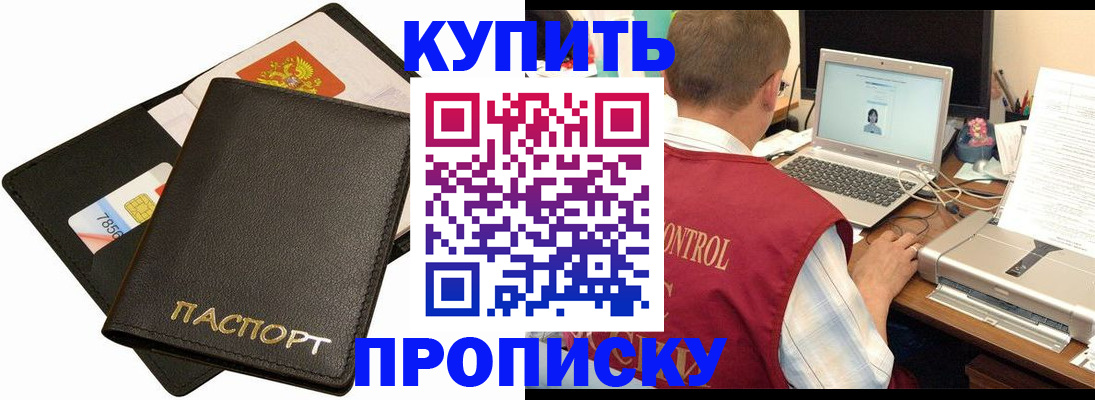 прописка регистрация в Кондрово