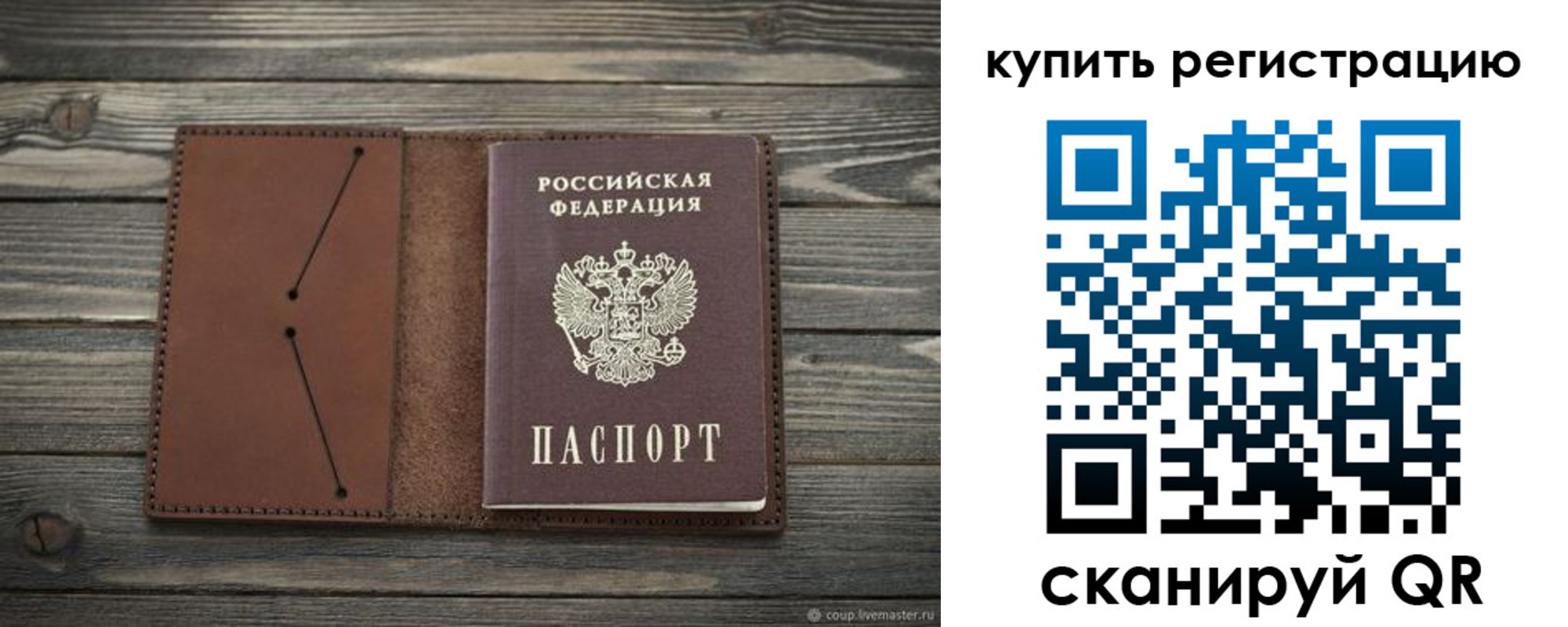 прописка 2025 в Кондрово