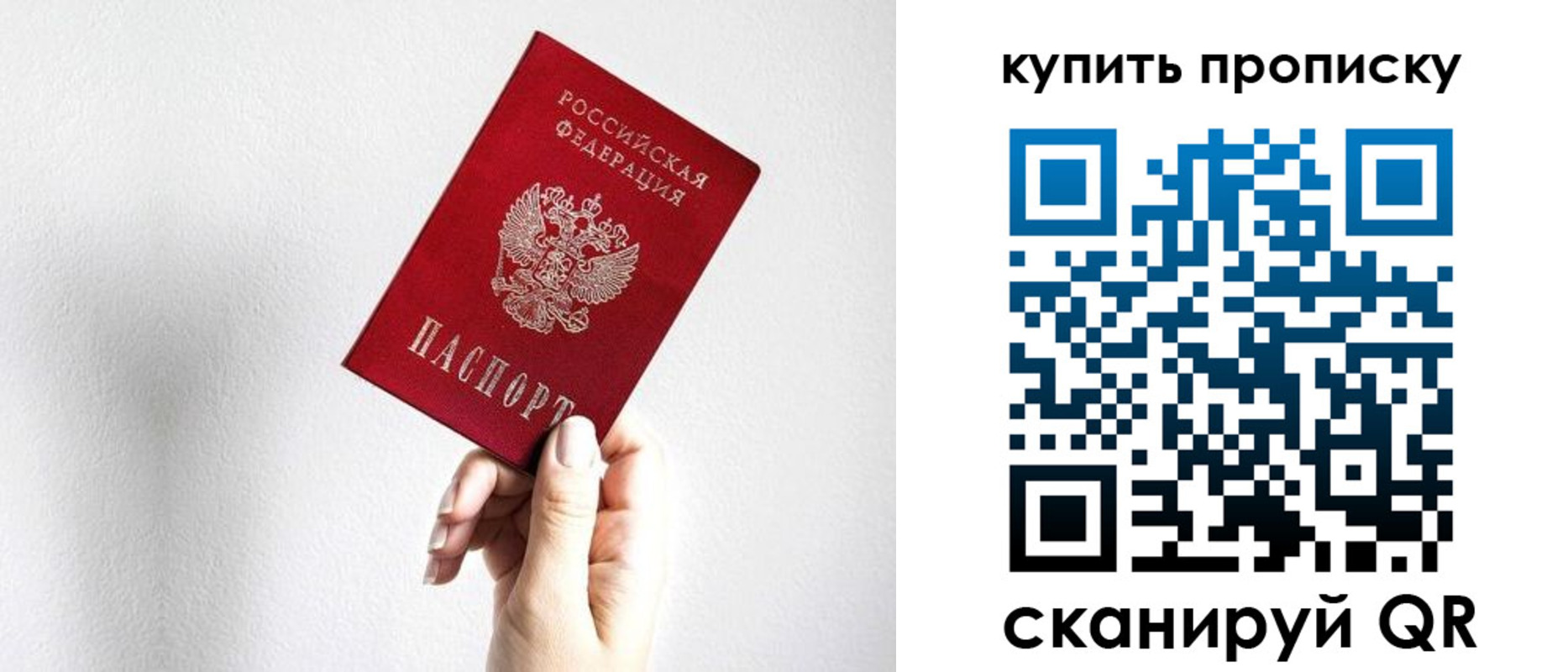 временная регистрация купить в Кондрово