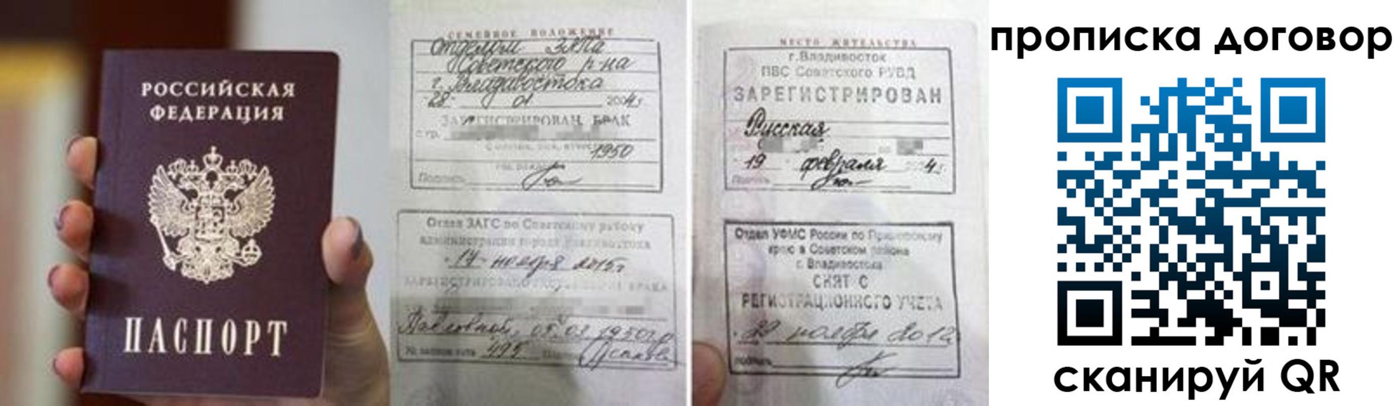 прописка штамп в Кондрово