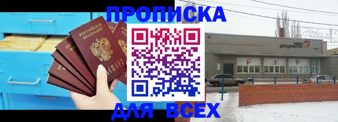 временная регистрация в Кондрово