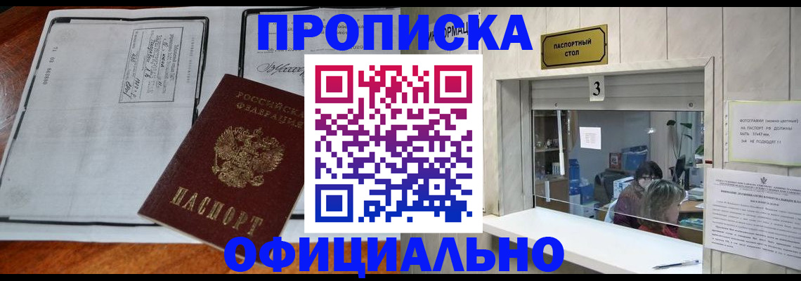 временная регистрация адрес в Кондрово