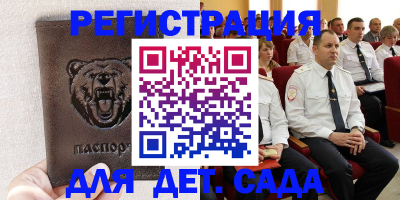 временная прописка в Кондрово