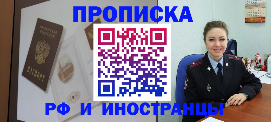 прописка регистрация в Кондрово