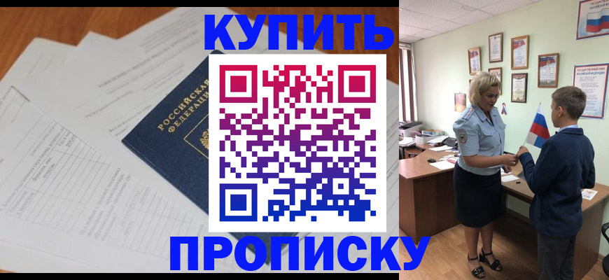 временная регистрация законно в Кондрово