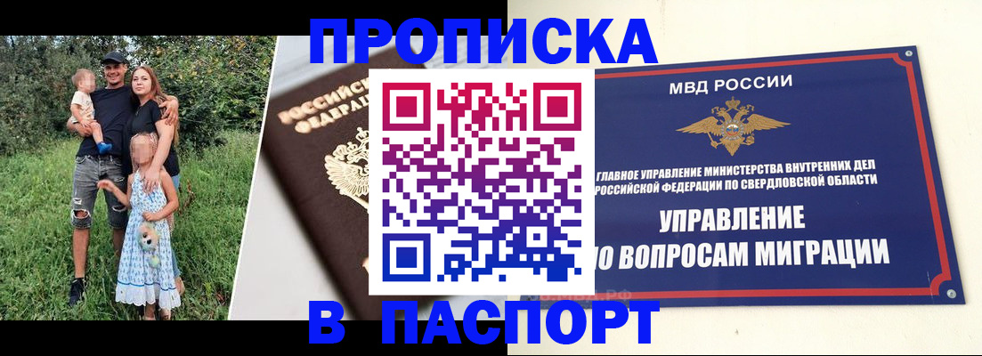 временная регистрация 2025 в Кондрово