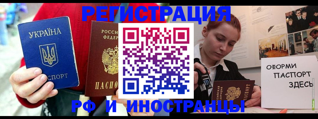 прописка от собственника в Кондрово